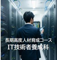 委託研修ヘッダー08