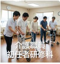 介護職員初任者アイコン