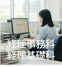 経理事務アイコン