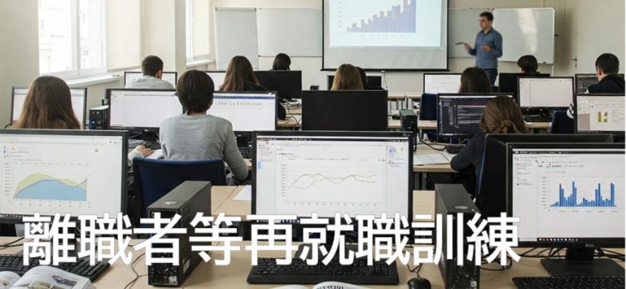 委託訓練トップバナー01