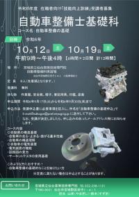 在職者訓練アイコン202401