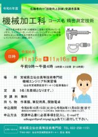 在職者訓練アイコン202402
