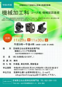 在職者訓練アイコン202403