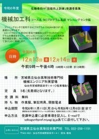 在職者訓練アイコン202404
