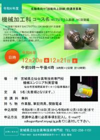 在職者訓練アイコン202405