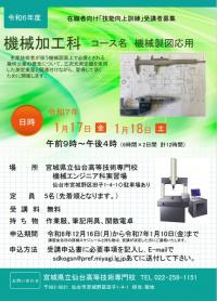 在職者訓練アイコン202406
