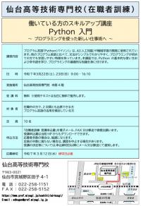 在職者訓練アイコン202407
