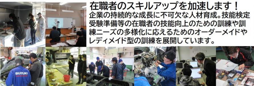 在所者訓練タイトルバナー02