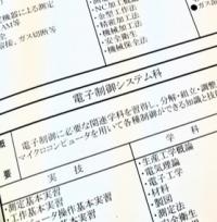 学校案内アイコン07