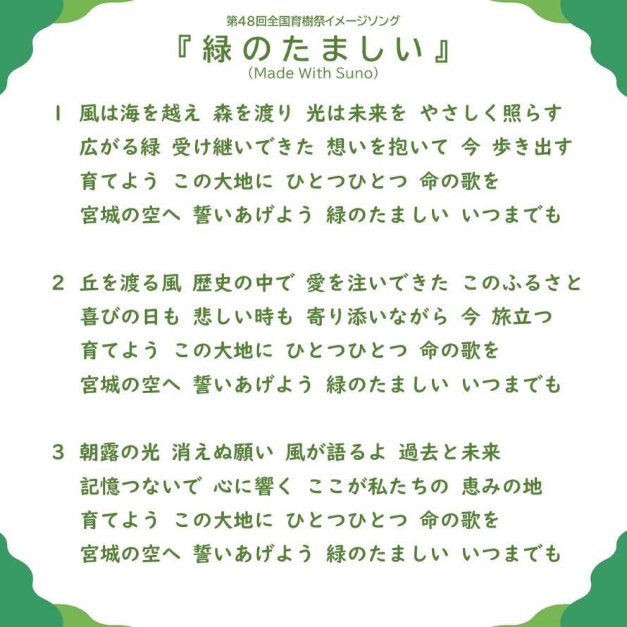歌詞