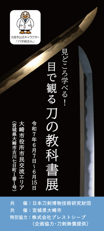 刀