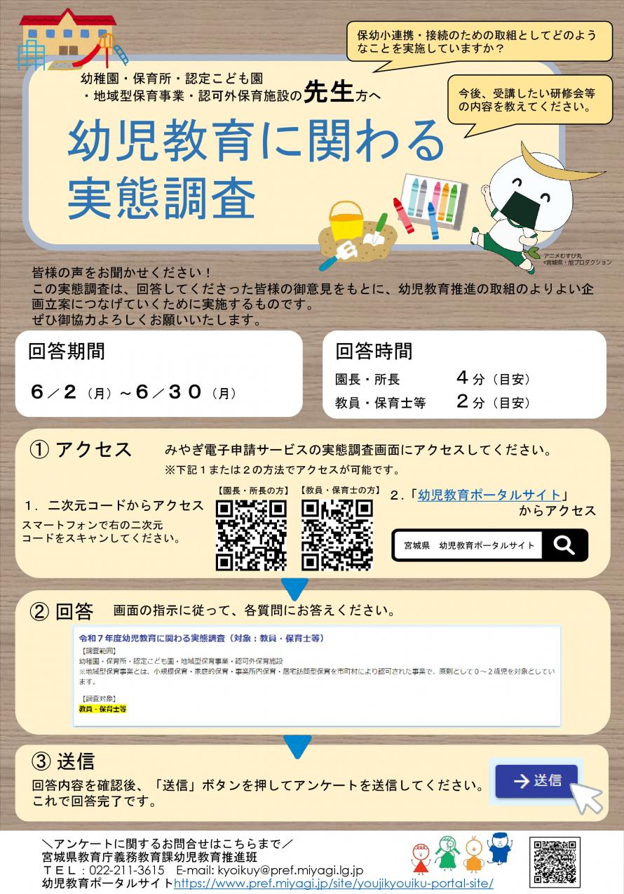 先生方へ