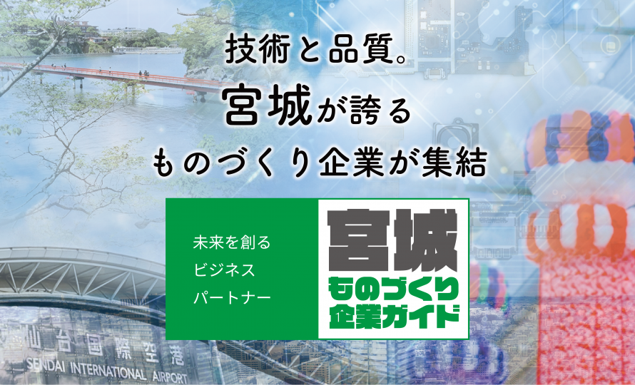 メインバナー