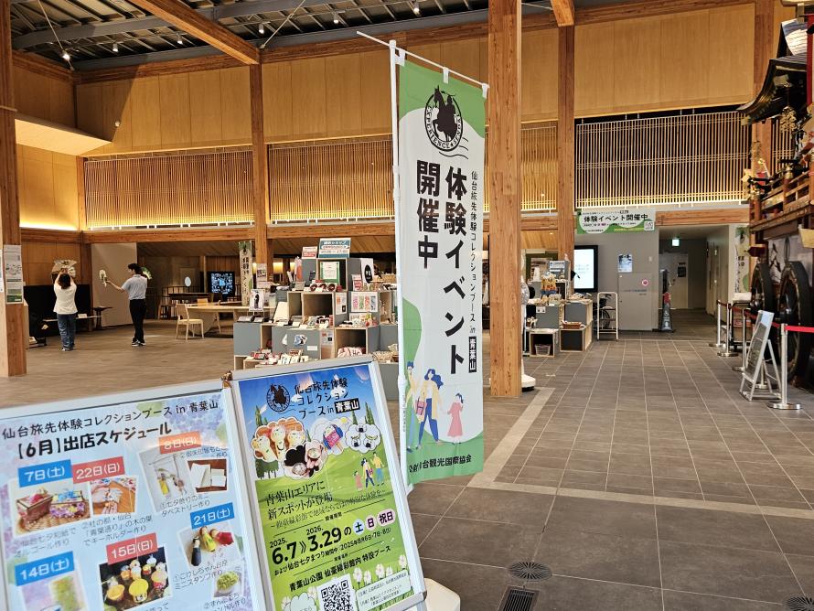 仙台イベントブース
