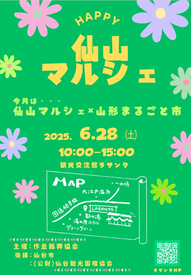 仙台市　仙山マルシェチラシ
