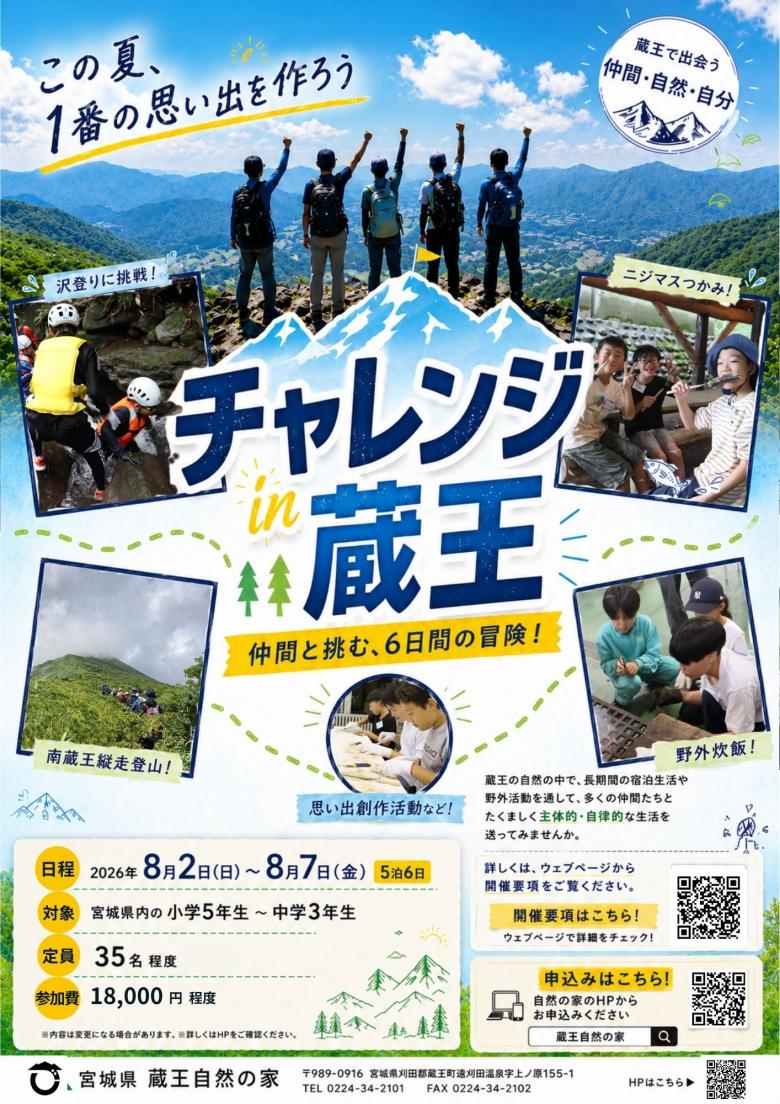 チラシ
