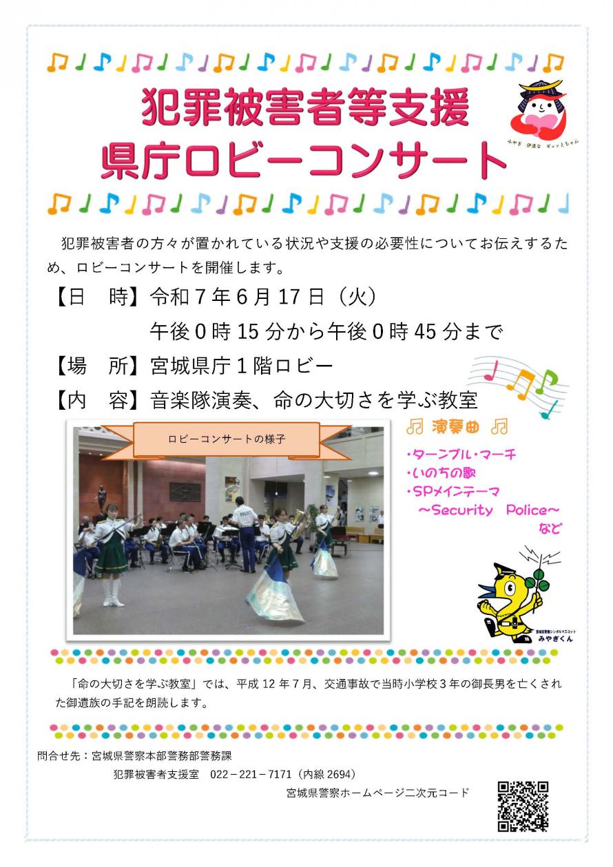 コンサート　チラシ