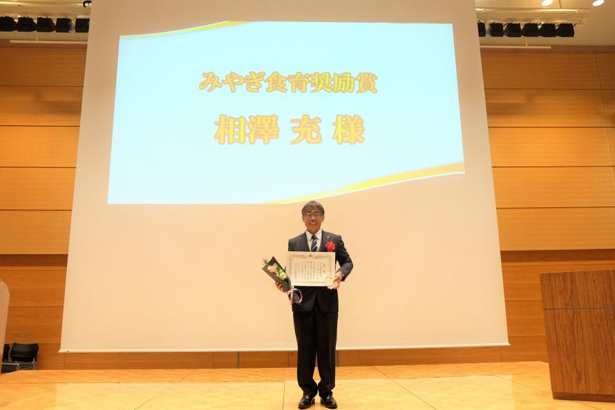 相澤漁業士食育表彰