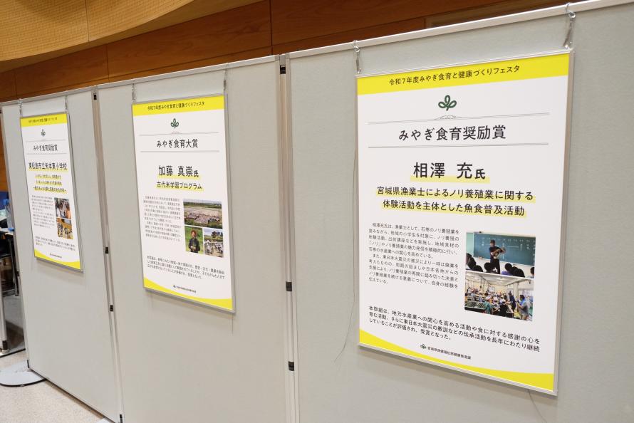 相澤漁業士食育表彰