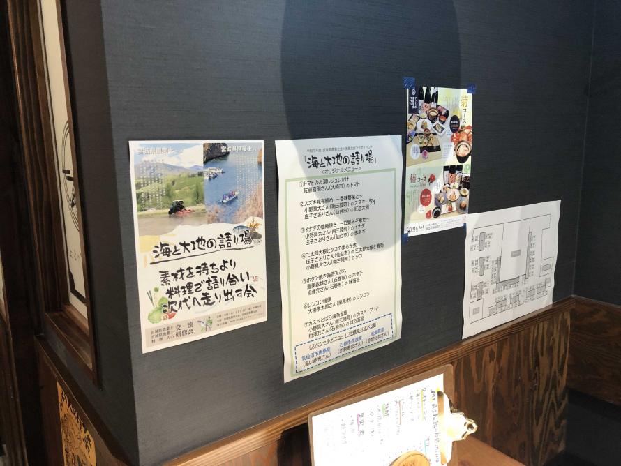 海と大地の語り場