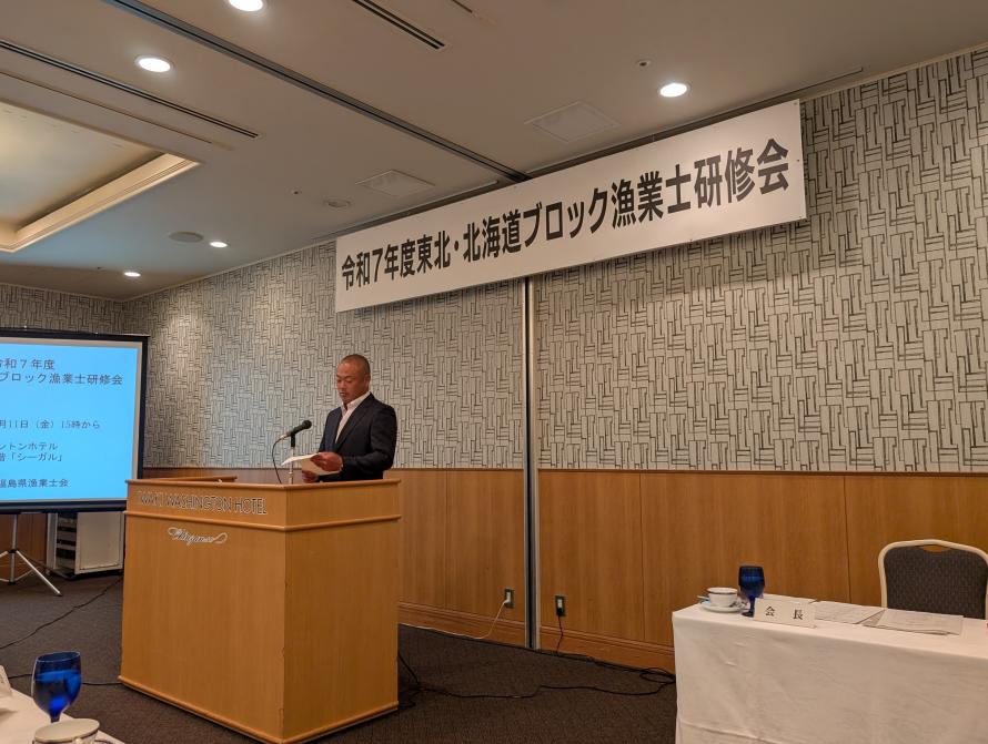 ブロック研修会