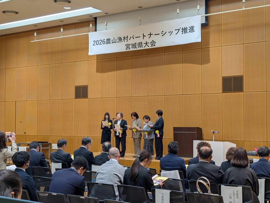 パートナーシップ大会