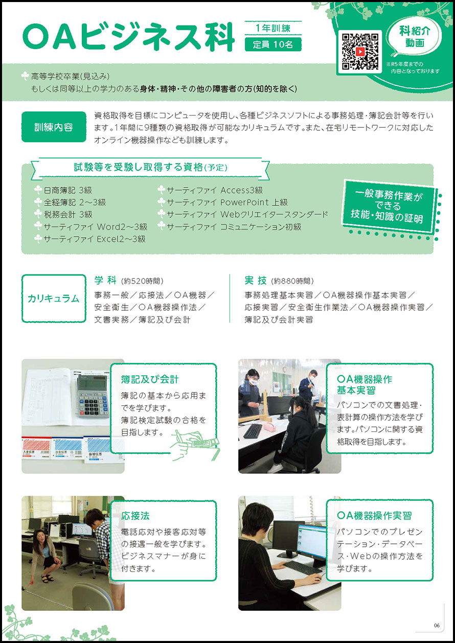 r8_nyukoannai_oa