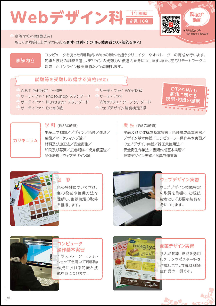 r8_nyukoannai_web