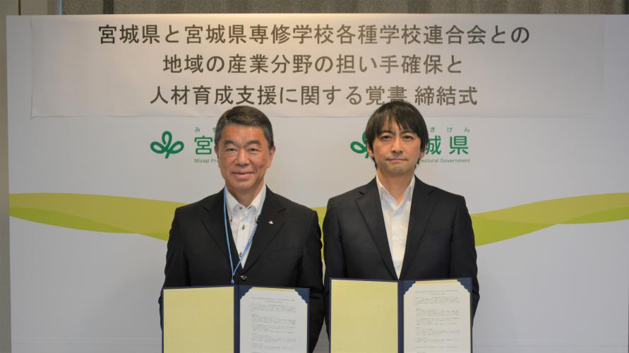 村井知事と宮城県専修学校各種学校連合会鈴木会長の写真