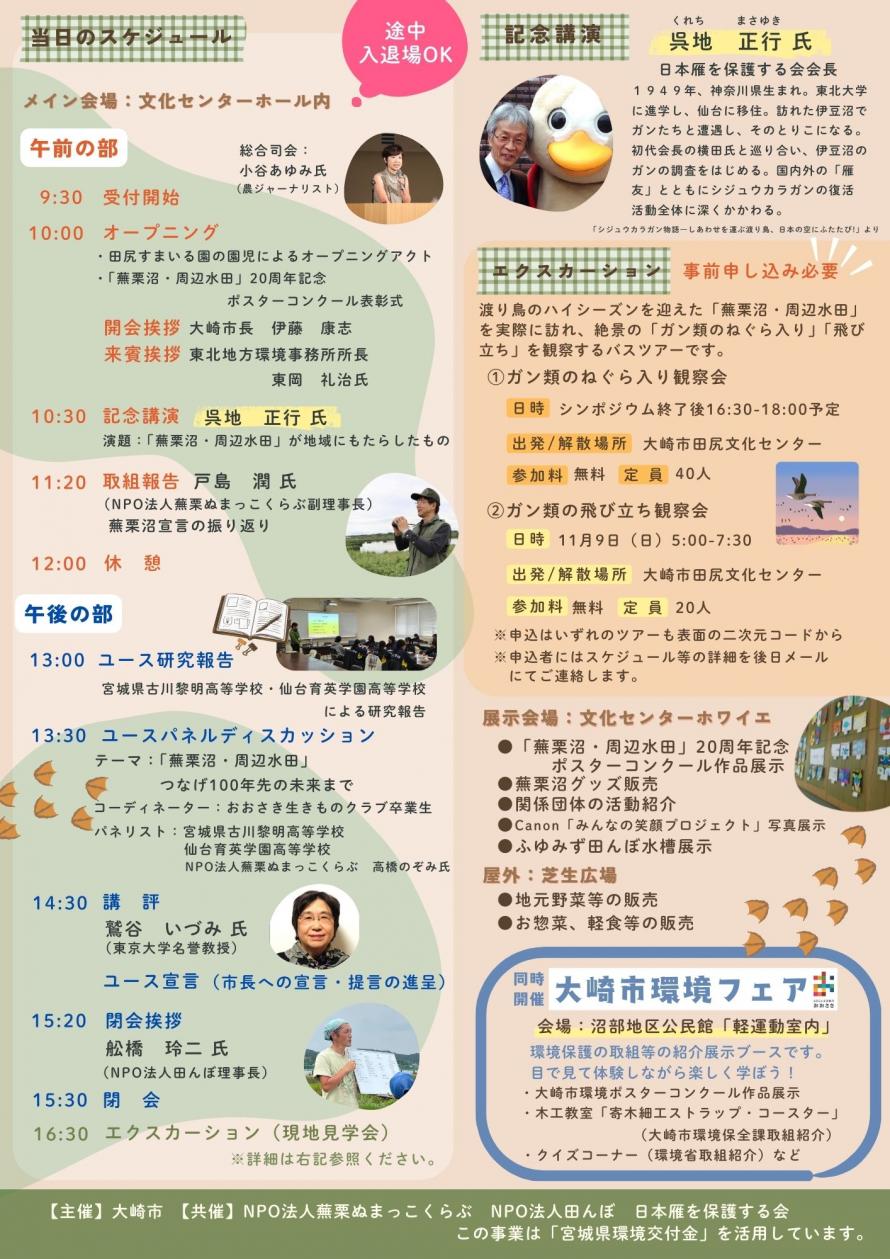 kabukuri20th_chirashi_ura