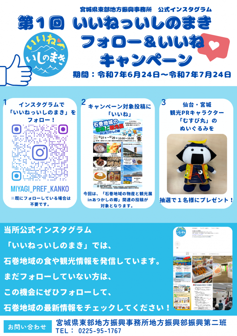 イベントチラシ（オモテ）