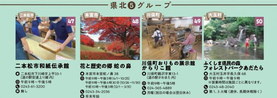 福島5