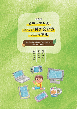 media_manual2.png