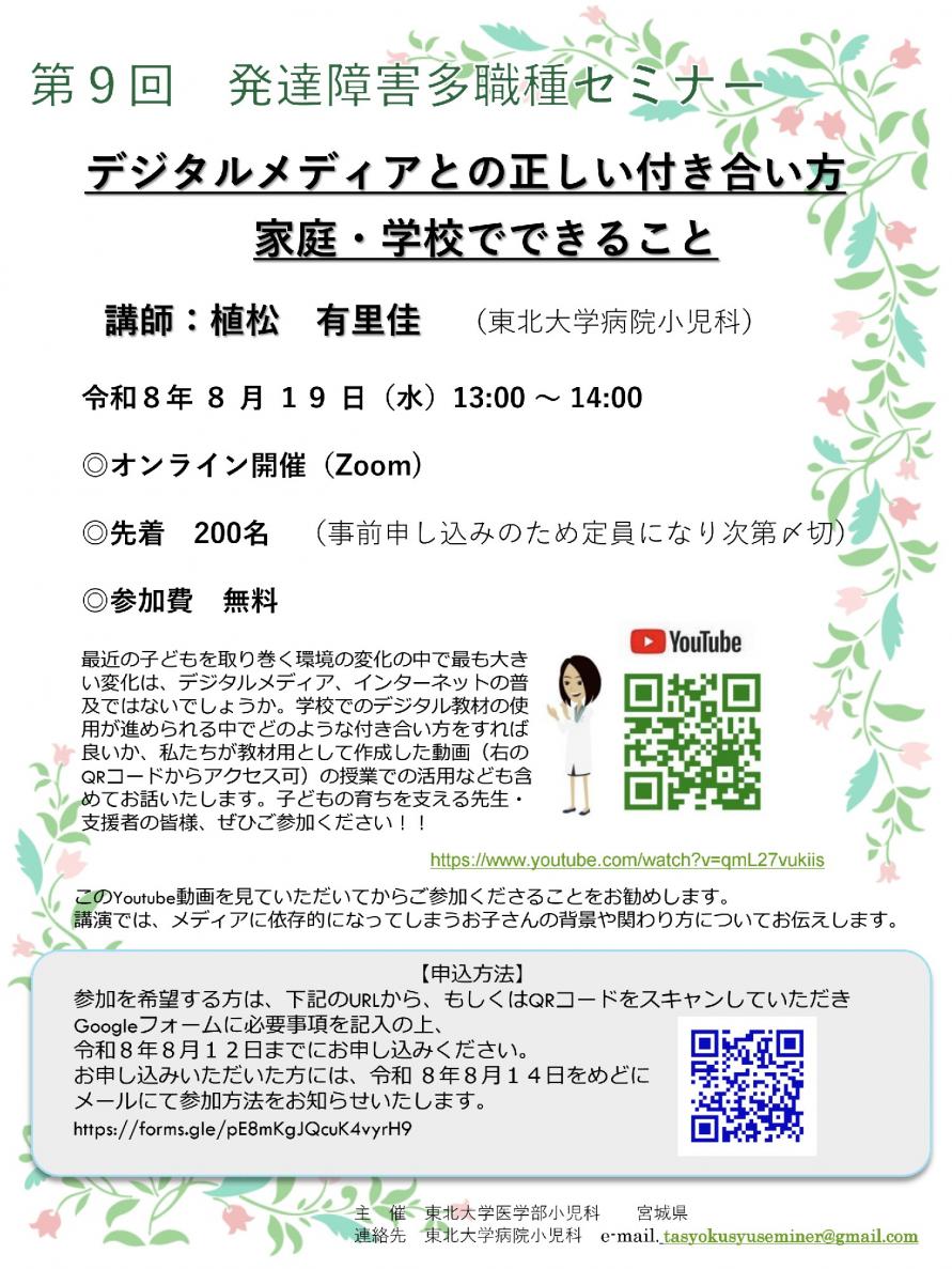 r8flyer.jpg