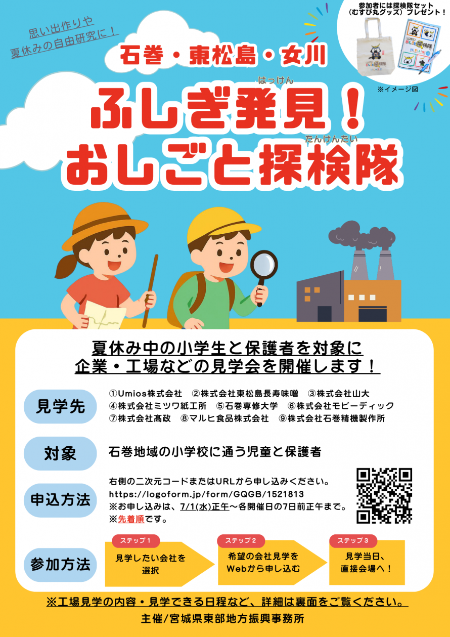 チラシ表