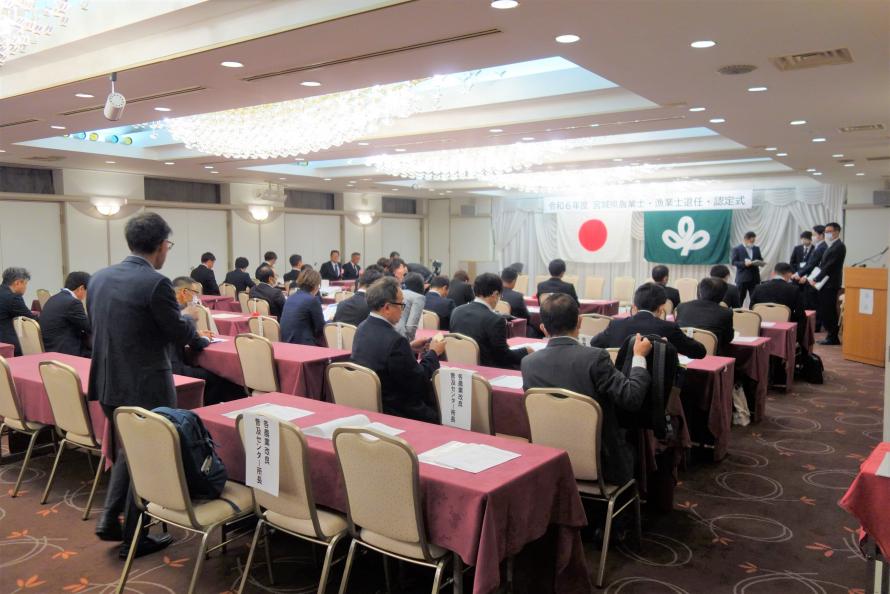 認定式典