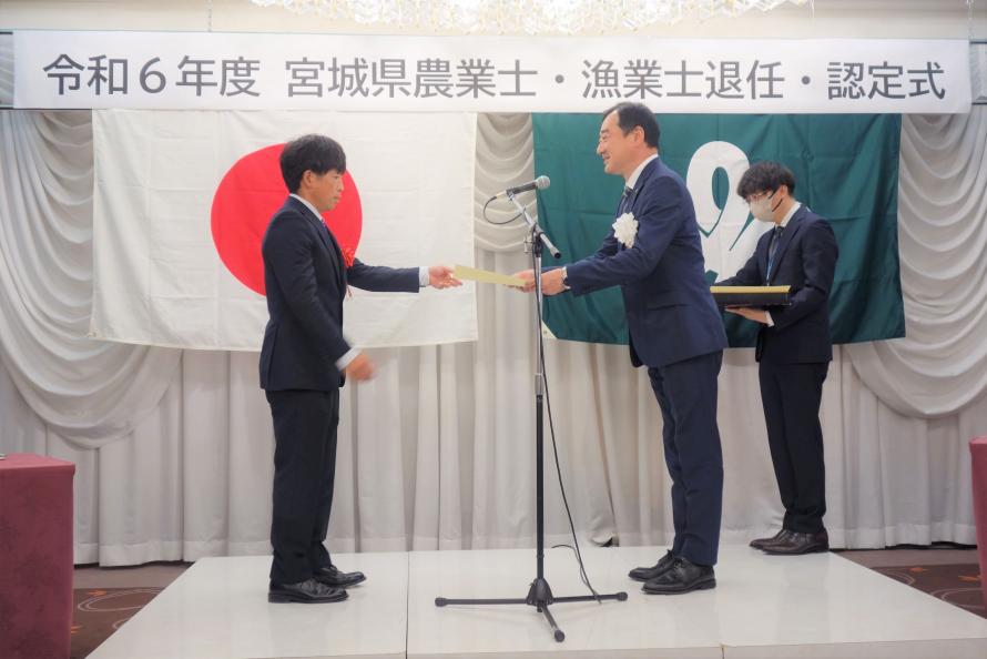 認定式典