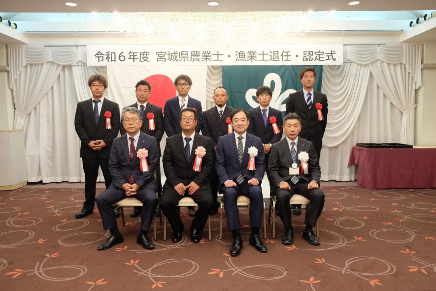 認定式典