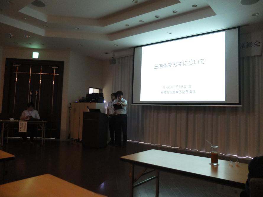 北部総会