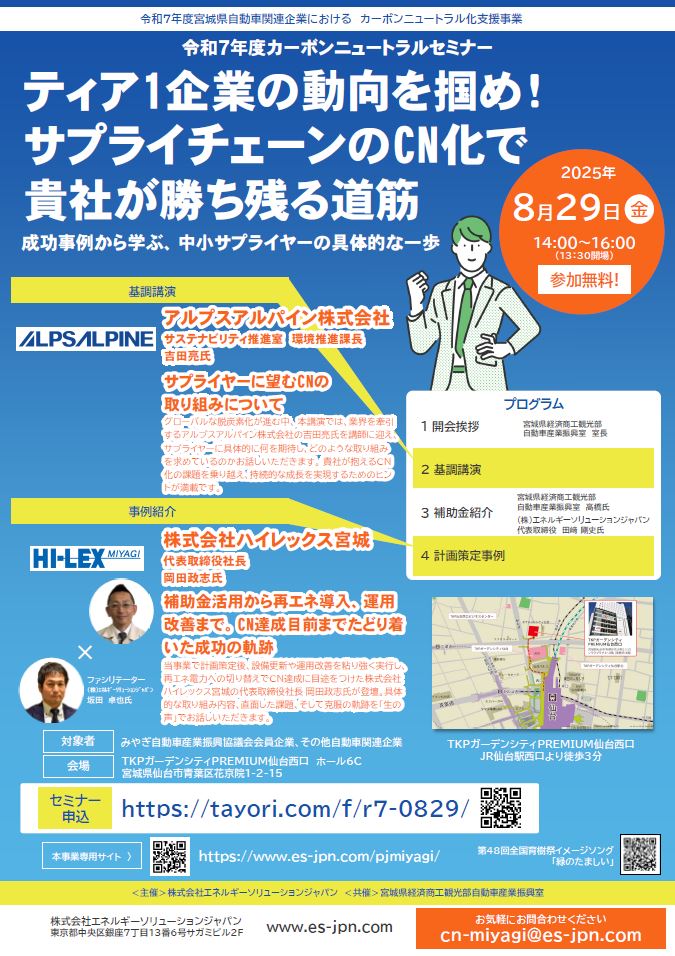 広報チラシ