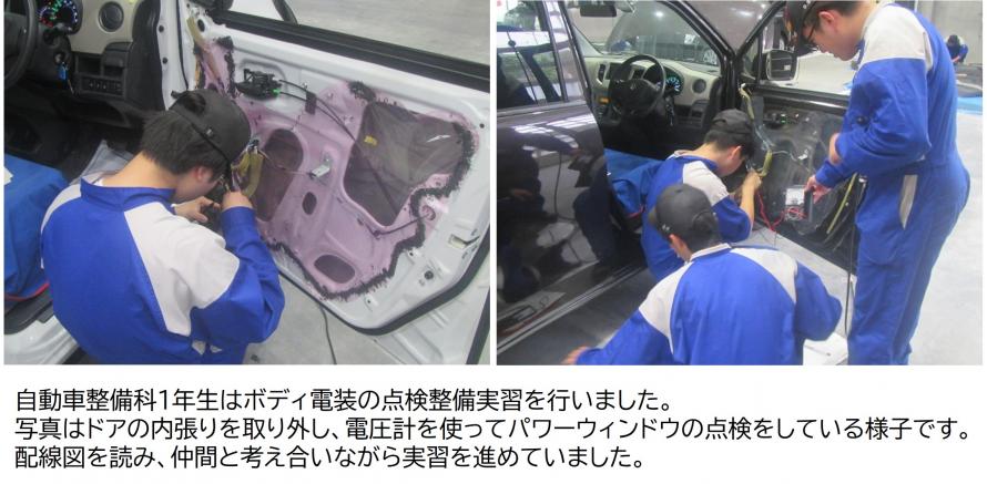 ボディ電装