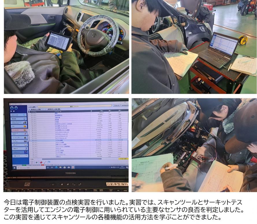 電子制御装置の点検実習