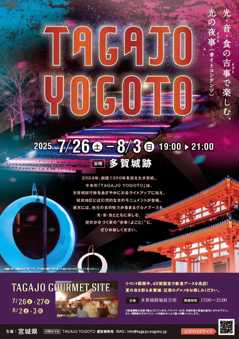 チラシ画像