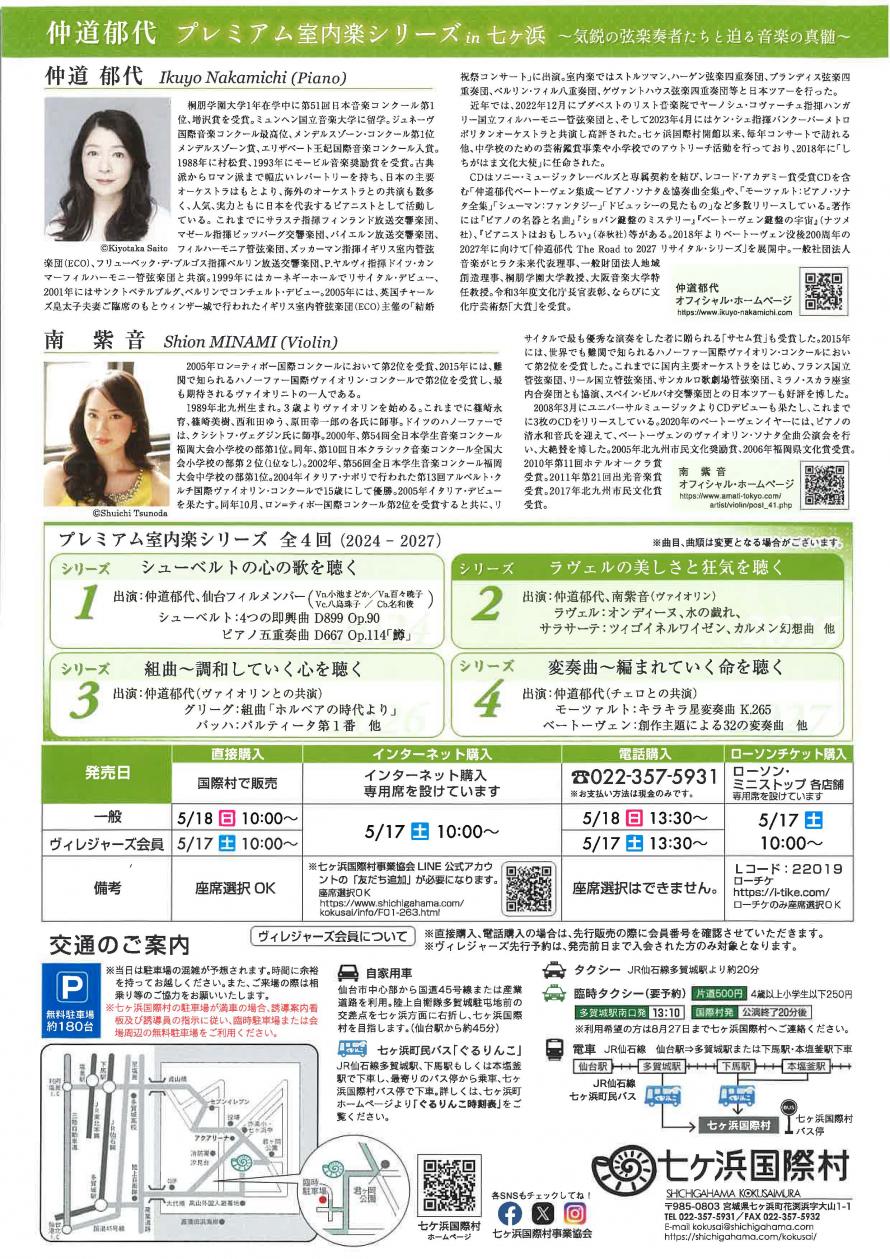 チラシ2