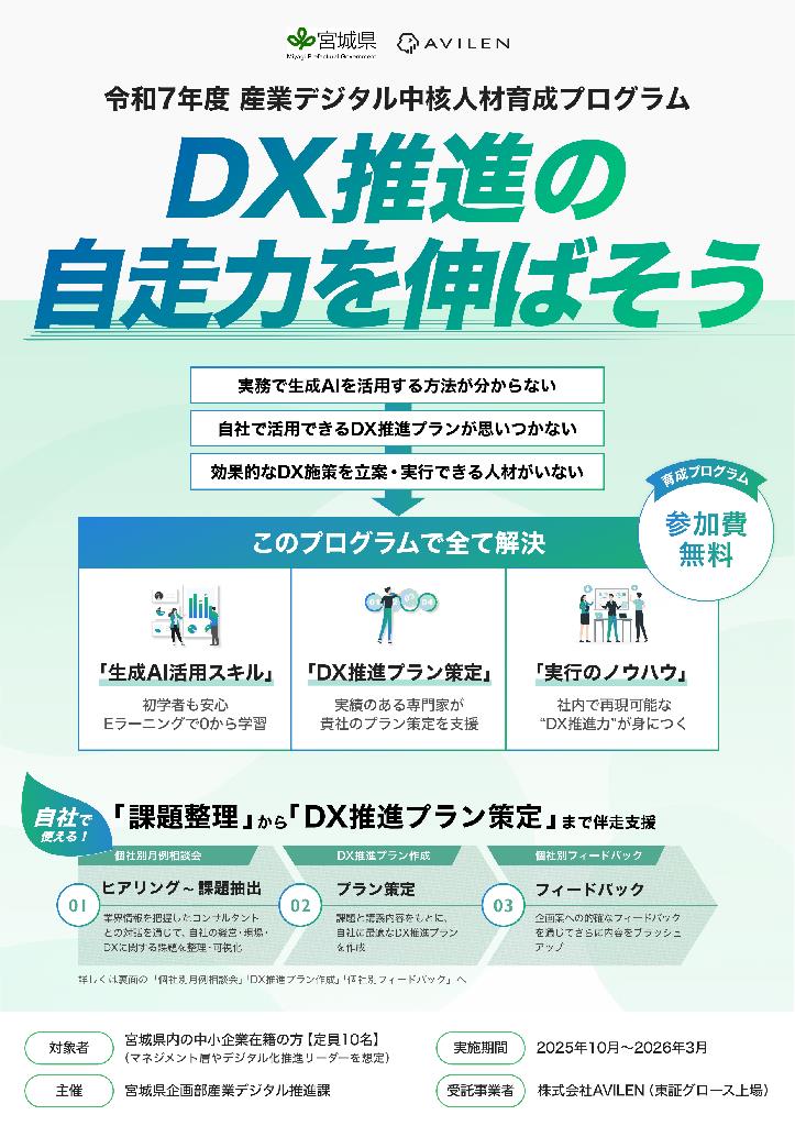 R7リーフレット1