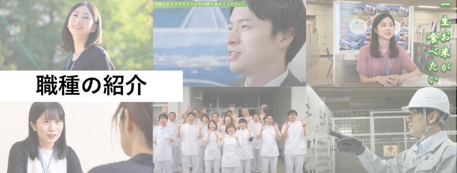 職種ページバナー