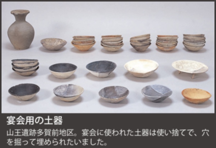 宴会用の土器