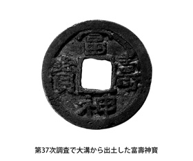 古代の貨幣