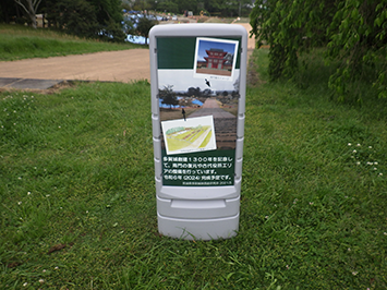 政庁下のミニ解説板