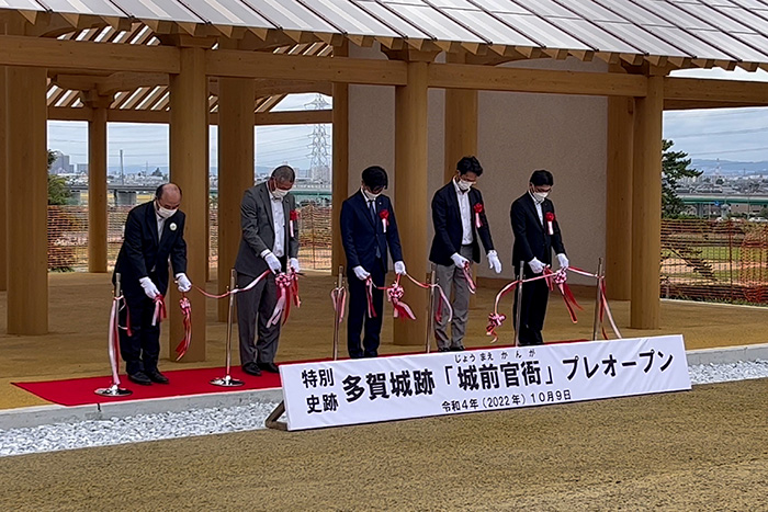 城前官衙プレオープンテープカット